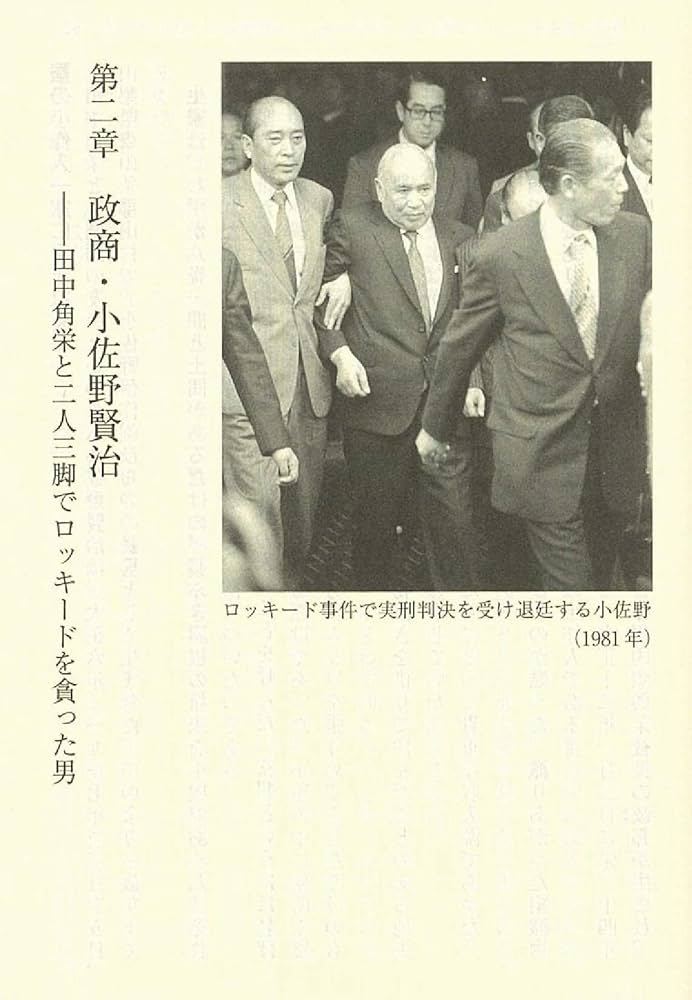 昭和 闇の支配者列伝 上 (朝日文庫) | 大下 英治 |本 | 通販